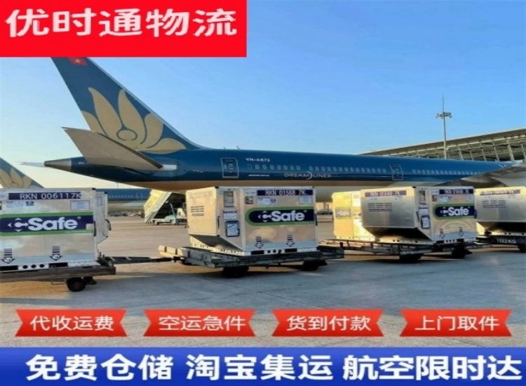 襄垣到泰国物流专线-襄垣到泰国空运公司